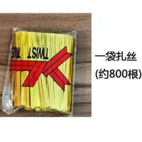 一次性塑料袋包装袋爆米花桶专用袋带扎丝多规格 一包扎丝(800个左右)