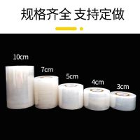 pe小卷缠绕膜外卖打包膜5cm密封保鲜膜自粘果树嫁接膜捆菜膜自粘 7cm宽打包膜[2卷]