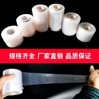 pe小卷缠绕膜嫁接膜外卖打包膜自粘塑料膜电线膜小膜无痕绑带膜 小膜7cm宽/2卷装
