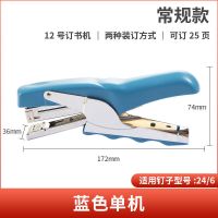 订书机手握式省力装订机装订器钉书机外卖手工专用订书器大号加厚 850塑胶款-蓝色(可订2-25页) (单个订书机)不送针