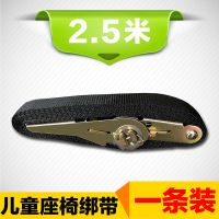 绳子捆绑带绳车用捆扎绑车刹车绳拉紧器电动摩托车儿童座椅捆绑器 宽2.5厘米+长2.5米[一条装]黑