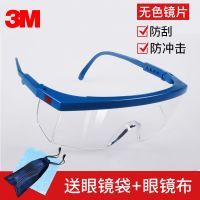3M10434护目镜骑行防雾防灰尘风沙打磨飞溅男女劳保透明防尘眼镜 1711(透明镜片)