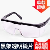 [送眼镜盒]防风沙护目镜男女骑行眼镜劳保打磨冲击飞溅防雾防尘 优质高清款 黑架+收纳袋镜布(买二送一)