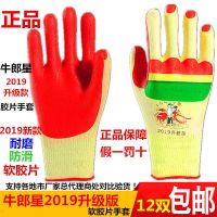 牛郎星2019升级版软胶片新款耐磨钢筋搬砖工地手背三色防护块 牛郎星2019新款黄纱 12双 XL码(均码通号)
