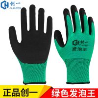 创一高弹王劳保手套耐磨工作防滑透气乳胶皱纹发泡王胶皮干活薄款 发泡王绿色(12双装) L