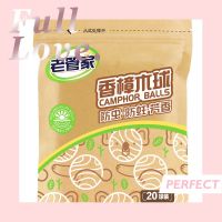 老管家香樟木条樟脑丸驱虫防虫家用衣柜防蛀芳香非樟脑球香味神器 (20个装)香樟木球球