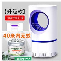 灭蚊灯灭蚊神器家用无辐射室内插电式驱蚊器吸蚊子母婴静音灭蚊灯 香茅驱蚊膏1盒[不含灯]
