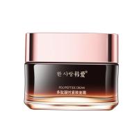 [超强抗皱]抗衰老面霜面部抗皱纹紧致去皱纹祛法令纹细纹抬头纹 一瓶装[试用装]