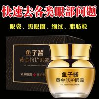 [当晚不去全部退]眼霜去细纹紧致抗皱眼纹去脂肪粒去眼袋黑眼圈 1瓶体验装[建议购买3瓶以上]