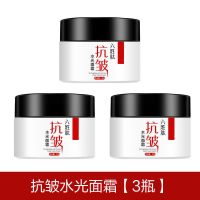 六胜肽水光抗皱面霜补水紧致抗皱去细纹保湿补男女通用 (拍1发3瓶)3瓶六胜肽面霜