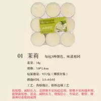 环保家用蜡烛香薰植物精油蜡烛无烟净空气吸烟煮茶蜡9只香味多选 茉莉[缓解精神疲劳] 植物精油蜡烛9只一包