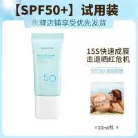 spf50高倍防晒霜女学生军训神器防水防汗隔离防紫外线二合一 [spf50+] 防晒霜1支