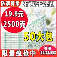 生石灰块粉干燥剂家用室内房间衣柜仓库除湿袋盒吸湿防霉防潮粉剂 20包1000克