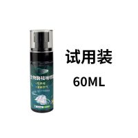 老人房间去异味去除尿骚味被子床褥衣服除臭室内除异味空气清新剂 1瓶体验装[60毫升无活动]