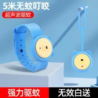 儿童手表驱蚊手环充电式防蚊虫手环防蚊子宝宝儿童驱蚊神器超声波 超声波[浅蓝色]强力驱蚊虫/无毒无害