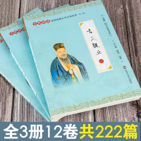尚雅国学经典 古文观止注音版全集正版小学版初中生高中学生全三册大字带拼音注释中华散文成人儿童小学生书籍书局 南京大学出版