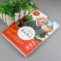 名人名言大全 小学生正版彩图6-7-8-9-10-12周岁初中生的书青少年版儿童读物文学课外阅读书籍三年级四年级必读五六