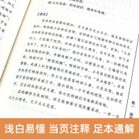 浮生六记精装 沈复正版原著南康白起汪涵明星蔡徐坤大师林语堂推荐阅读文言文版文白对照文学随笔书籍书排行榜