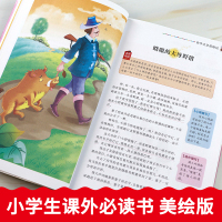 吹牛大王历险记正版小学生三四五六年级必读课外书籍老师推荐阅读青少年版儿童文学世界经典名著童话故事图书读本彩绘