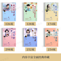 冰心儿童文学全集散文集诗集作品三部曲繁星春水正版原著四年级下册必读三寄再寄小读者小桔灯五年级六年级必读小学生课外阅读书籍