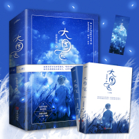 赠书签]大国医小说 正版实体书 全2册 春溪笛晓 著 晋江文学城青春文学言情爽文小说书籍中医医生文 悦读纪