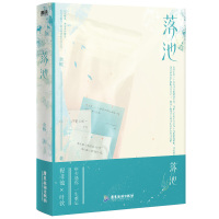 落池 余酲 年少遇你 一生难忘 晋江文学 磨铁图书 实体书正版书籍小说 青春文学长佩言情都市书