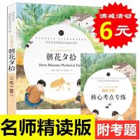 [选4本24元]朝花夕拾鲁迅原著正版七年级必读书初中生小学生四五六年级必读课外阅读物图书籍鲁迅文集作品集读本
