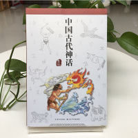 正版中国古代神话四年级暑期推荐 袁珂著小学生课外阅读书籍三四五年级经典书目老师推荐名著原版神话与传说3-4-5-6年级上