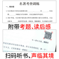 骆驼祥子+海底两万里原著正版初中生必读版世界名著老舍 法 儒勒凡尔纳骆驼样子海底两万里初一下册课外阅读书籍必读p