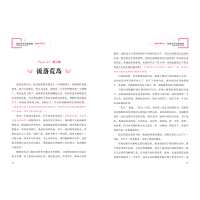 鲁宾孙漂流记 推荐经典文学名著金库 名师精评版 余秋雨作序推荐暑期读物 儿童文学书籍7-9-10-12岁小中学初中语文课