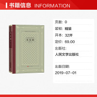 [精装正版]失乐园 (英)约翰弥尔顿(John Milton) 著 朱维之 译 中外名家经典世界名著图书籍文学社科书