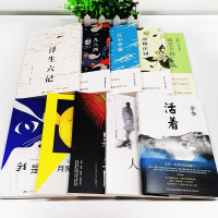 正版活着余华人间失格书罗生门月亮与六便士我是猫浮生六记1984瓦尔登湖动物庄园朝花夕拾太宰治世界名著文学全套10册书籍