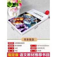 希腊神话故事 小学生必读课外书籍三四年级班主任老师推荐经典书目下册 8-12岁读物儿童文学古代神话全集原版正版适合五六阅
