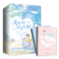 [新增独家番外]爱你时空气很甜 曲小蛐著 晋江人气作者 曲小蛐 最新甜宠力作 都市言情爱情校园小说 女书 甜宠文