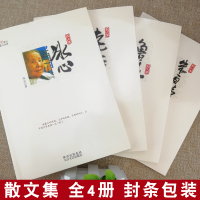 散文集经典名家全套4册 冰心散文集/老舍散文集/鲁迅选集中国名家散文随笔作品集朱自清散文选正版名著文学书籍小桔灯