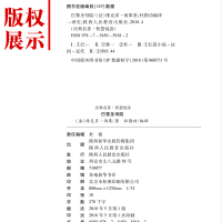 巴黎圣母院书正版精装珍藏版莎士比亚悲剧喜剧故事集世界经典文学十大名著初中生课外阅读书籍七八年级上册下册小学生必读原著