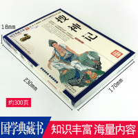 搜神记 正版全译文注释选段古典志怪小说玄怪录书籍青少版 中华经典名著全本选读全注全译丛书经典名著文学古典小说 国学典藏书