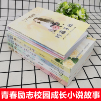 正版星光闪耀系列全4册送手册十二星座小说书籍天蝎座处女座射手座巨蟹座暖心治愈系校园故事书青少年青春成长励志初中生高中