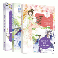 正版[赠书签]凤鸣长安123 共3册 长安微暖作品 桃之夭夭花火欢萌女强甜宠欢喜冤家古言小说书籍倒霉皇子vs擅毒军师连载