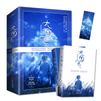 [赠书签]正版 大国医 全套2册 春溪笛晓 晋江文学城现代都市青春文学男主视角言情爽文小说实体书 中医医生文 悦读纪