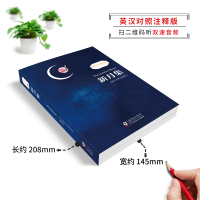 含音频|新月集 泰戈尔诗集 英汉对照双语版正版生如夏花泰戈尔诗选诗集 初中生课外书名著书籍文学书排行榜飞鸟集 泰戈尔诗选