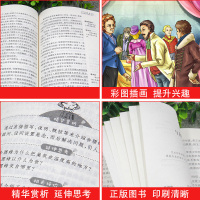 名人传正版 罗曼罗兰原著 初中生课外阅读书籍七年级八年级必读 小学生课外书必读世界经典名著书目 天地出版社 希腊罗马中国