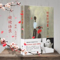 正版5册 姥姥语录 人间失格断舍离罗生门浮生六记 新版典藏增订本 倪萍的书 朗读者 姥姥平凡日子白岩松梁晓声 中国哲学