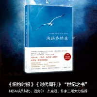 海鸥乔纳森 书正版 理查德.巴赫著 中小学生课外阅读书籍 外国文学经典名著 四五六年级阅读课本教材 青少年儿童阅读必读书