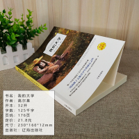 [全译本无删减]我的大学高尔基原著正版书经典世界文学名著典藏书籍外国小说初中生高中生课外书高尔基三部曲ys