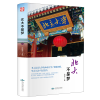 共2册清华北大不是梦正版清华北大50余位学子倾囊相授学习方法+考试技巧中学生高中生初中生课外阅读书籍阅读14-18岁