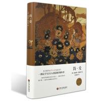 简爱 书籍精装正版中文 全译本 原著 三四五六七年级课外阅读读物世界名著 6-8-10-12周岁初中小学生图书籍文学经典