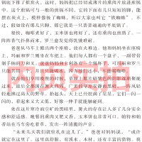 草原上的小木屋四年级必读正版英格斯怀德全套三年级五六年级课外书阅读书籍小学生4年级天地儿童 草园上的小木屋北京日报出版社