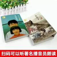 全套2册草房子正版原著完整版青铜葵花四五年级六必读的课外书曹文轩系列儿童文学作品读物小学生阅读书籍