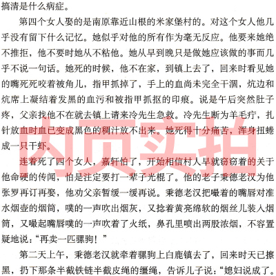 白鹿原 正版 陈忠实原著无删减精装版高中生课外书人民茅盾文学家长篇文学小说作家出版社完整版书籍世界名著书正版书无删节